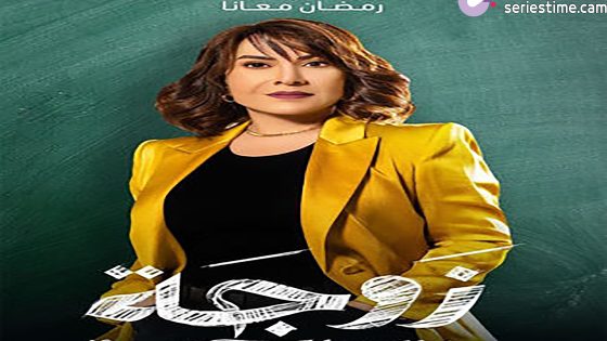 مسلسل زوجة واحدة لا تكفي الحلقة 5 سيما كلوب