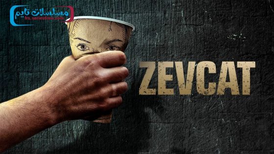 فيلم Zevcat 2022 مترجم